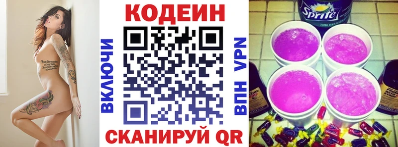 Codein Purple Drank  Карачаевск 
