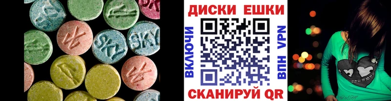 Экстази таблы Карачаевск