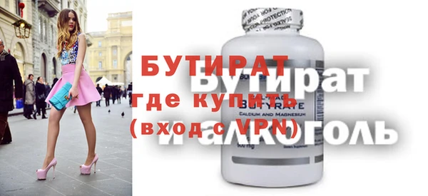 бутират Приозерск