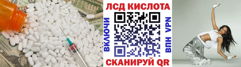 Лсд 25 экстази кислота  как найти   Карачаевск 