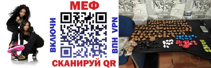 МЕФ VHQ  продажа наркотиков  Карачаевск 