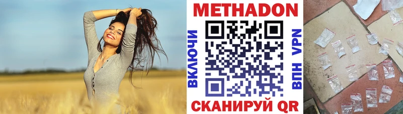 цены наркотик  Карачаевск  МЕТАДОН белоснежный 